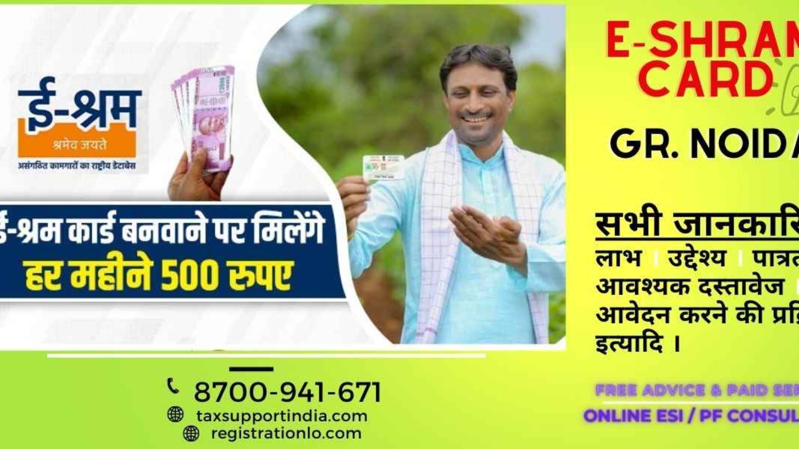 E Shram Card Greater Noida For Unorganised Workers Profit Online Registrations Benefits Required Documents